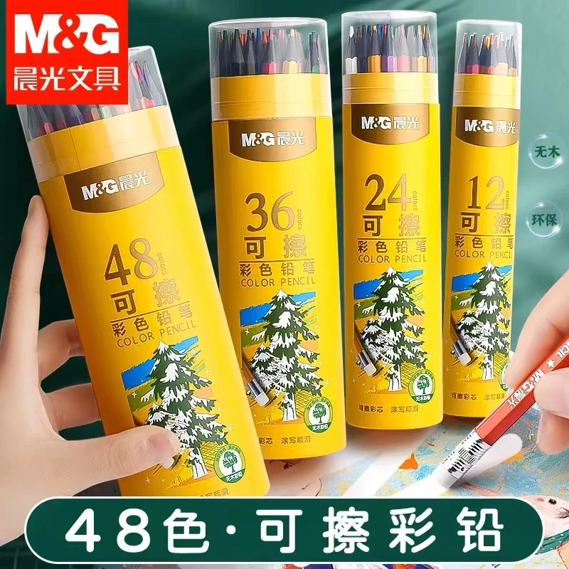 晨光彩铅48色学生无木可擦儿童彩铅绘画专用油性彩色铅笔手绘全套