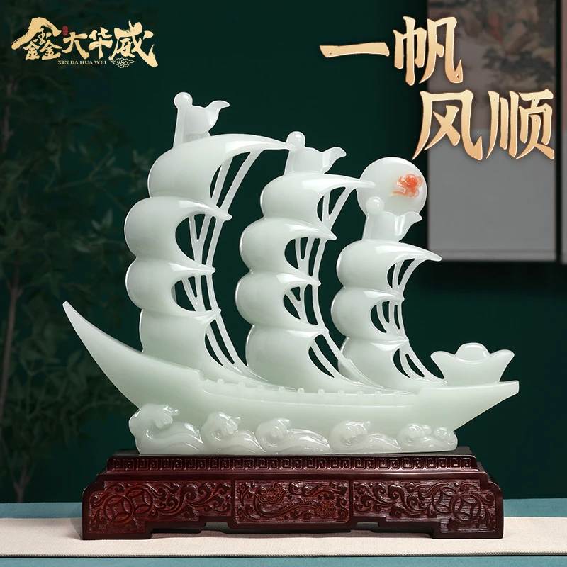 一帆风顺帆船玉摆件送老板领导客厅办公室公司前台装饰品开业礼物