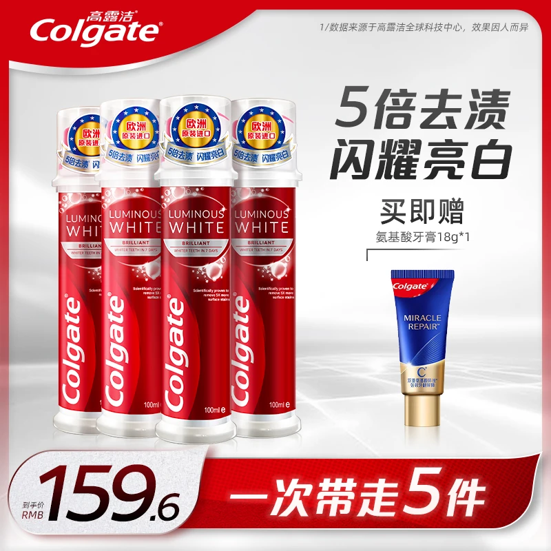 【孙颖莎专属】高露洁进口按压式便携直立式耀白牙膏亮白去黄去渍ZB