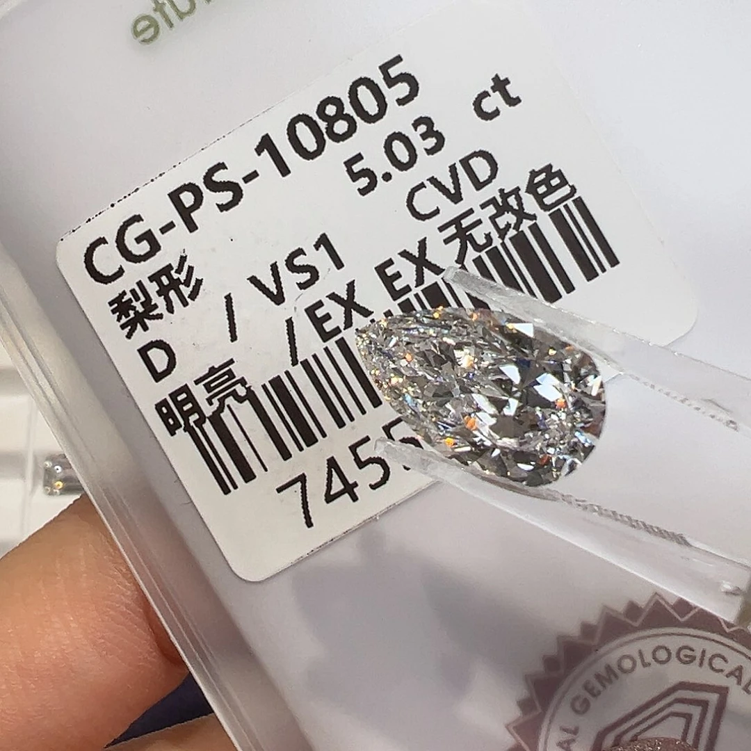 实验室培育钻石裸石5.03克拉水滴形钻石