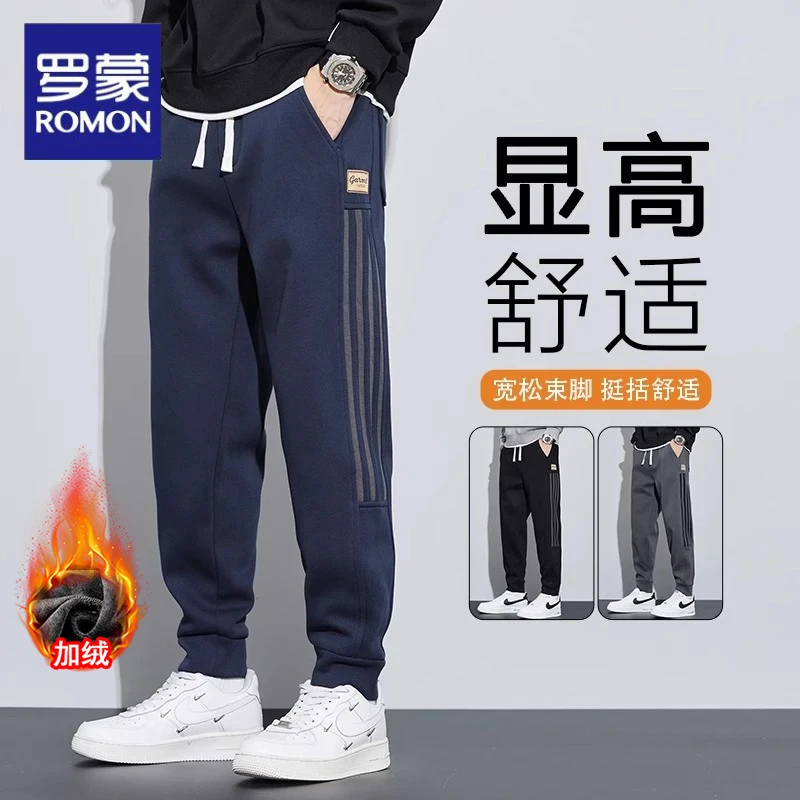 罗蒙休闲裤男2025新款宽松束脚潮流百搭秋冬加绒运动卫裤男款潮牌