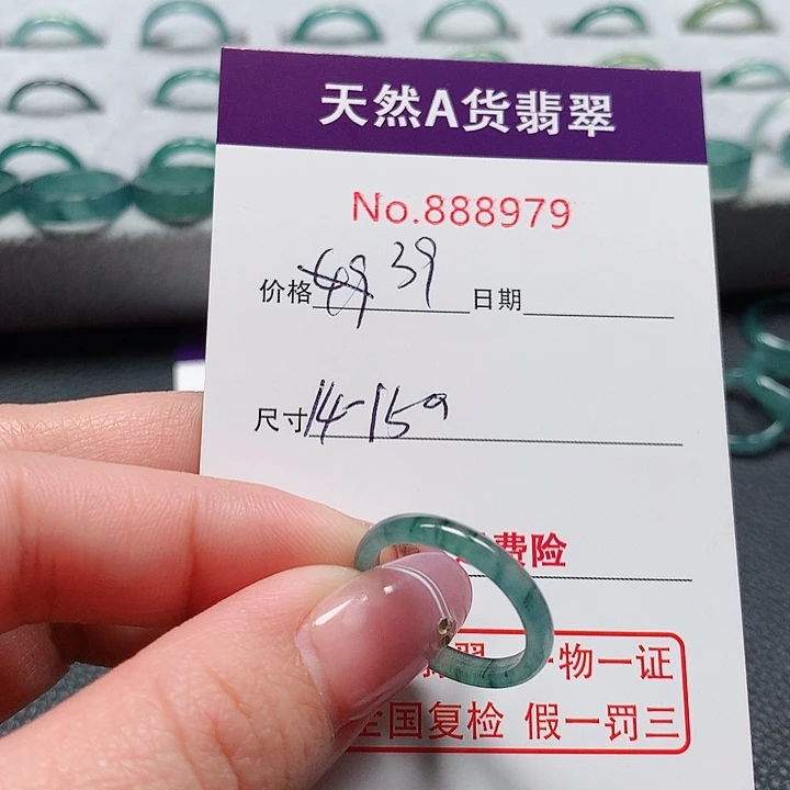 翡翠戒指未镶嵌?*卡14-15号