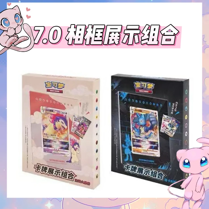 【蒲桃拆卡】简中宝可梦 7.0 相框组合 卡牌盲盒「代拆不退换」