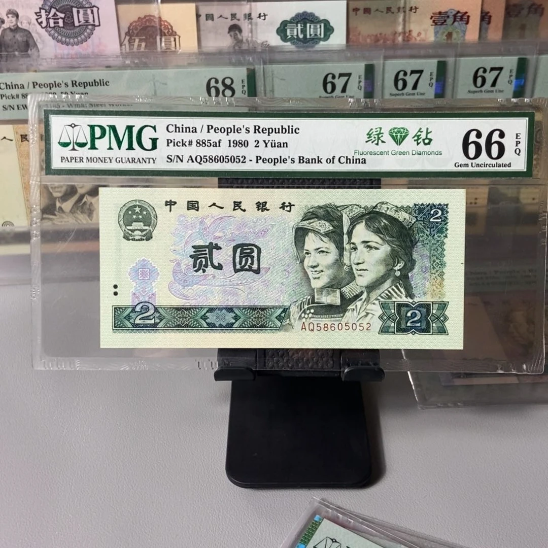 绿钻一张尾号5052保真