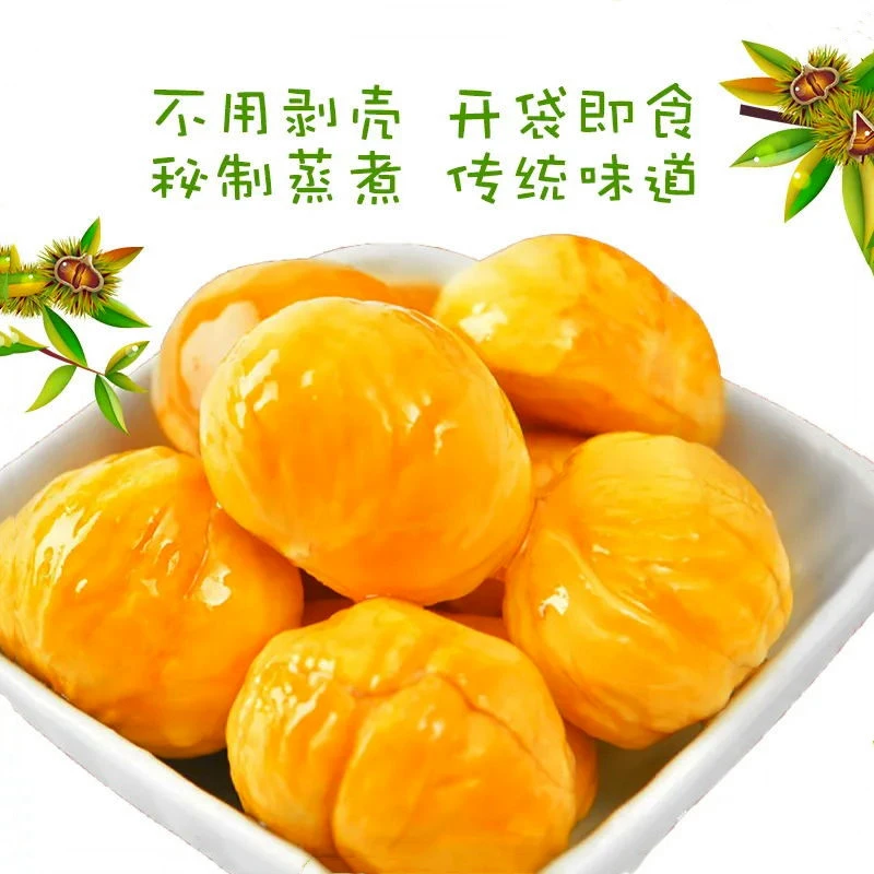 即食板栗仁粉糯沙甜去壳即食剥壳板栗仁油栗仁网红解馋小零食AT