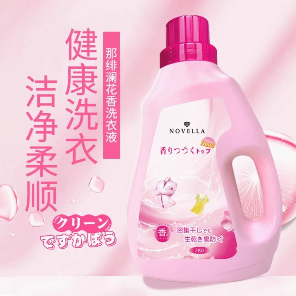 日本NOVELLA那绯澜持久花香洗衣液2KG