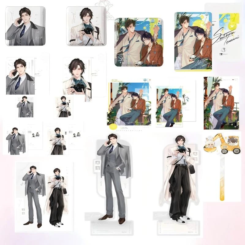 【10月31日下架】月见川 南方海啸 二期 原著向衍生周边