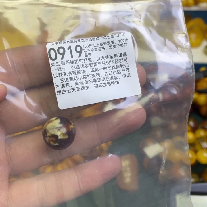 琥珀未镶嵌珠宝奇石