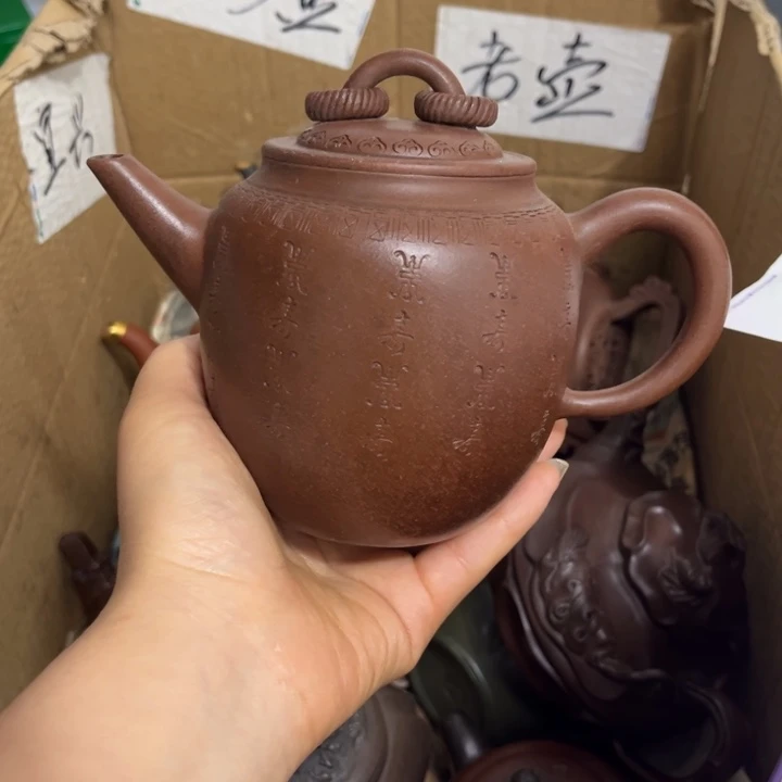 紫砂紫砂壶紫砂壶紫砂壶