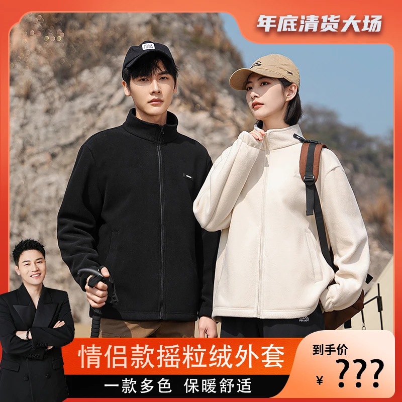 【衣哥专属】春秋新款情侣纯色摇粒绒外套YG3