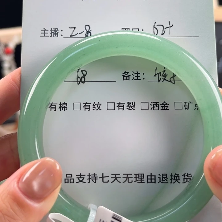 东陵石手镯未镶嵌饺*