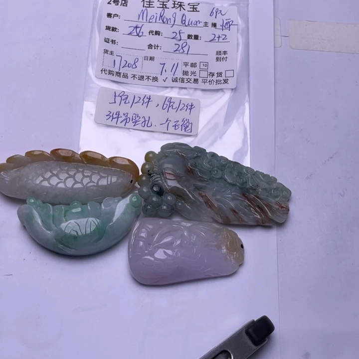 M***n翡翠未镶嵌颈饰挂件