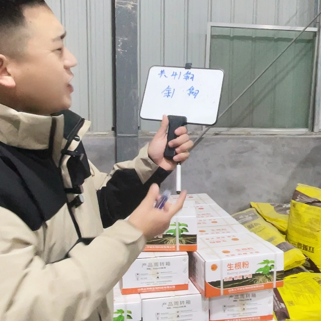 生根粉一箱一共20包