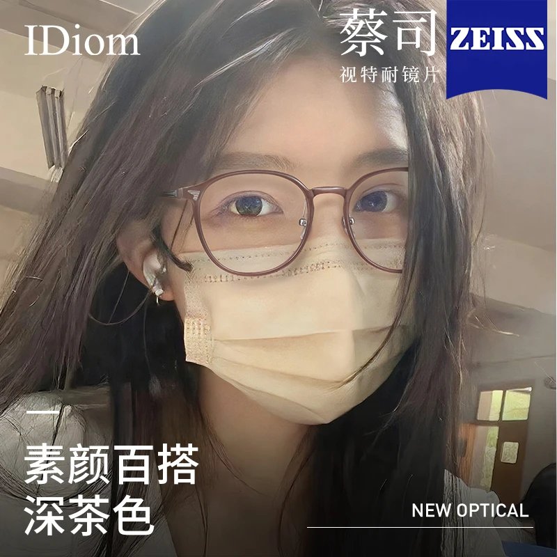 iDiom冷茶色近视眼镜女款高级感素颜光学眼镜可配度数方圆脸镜框