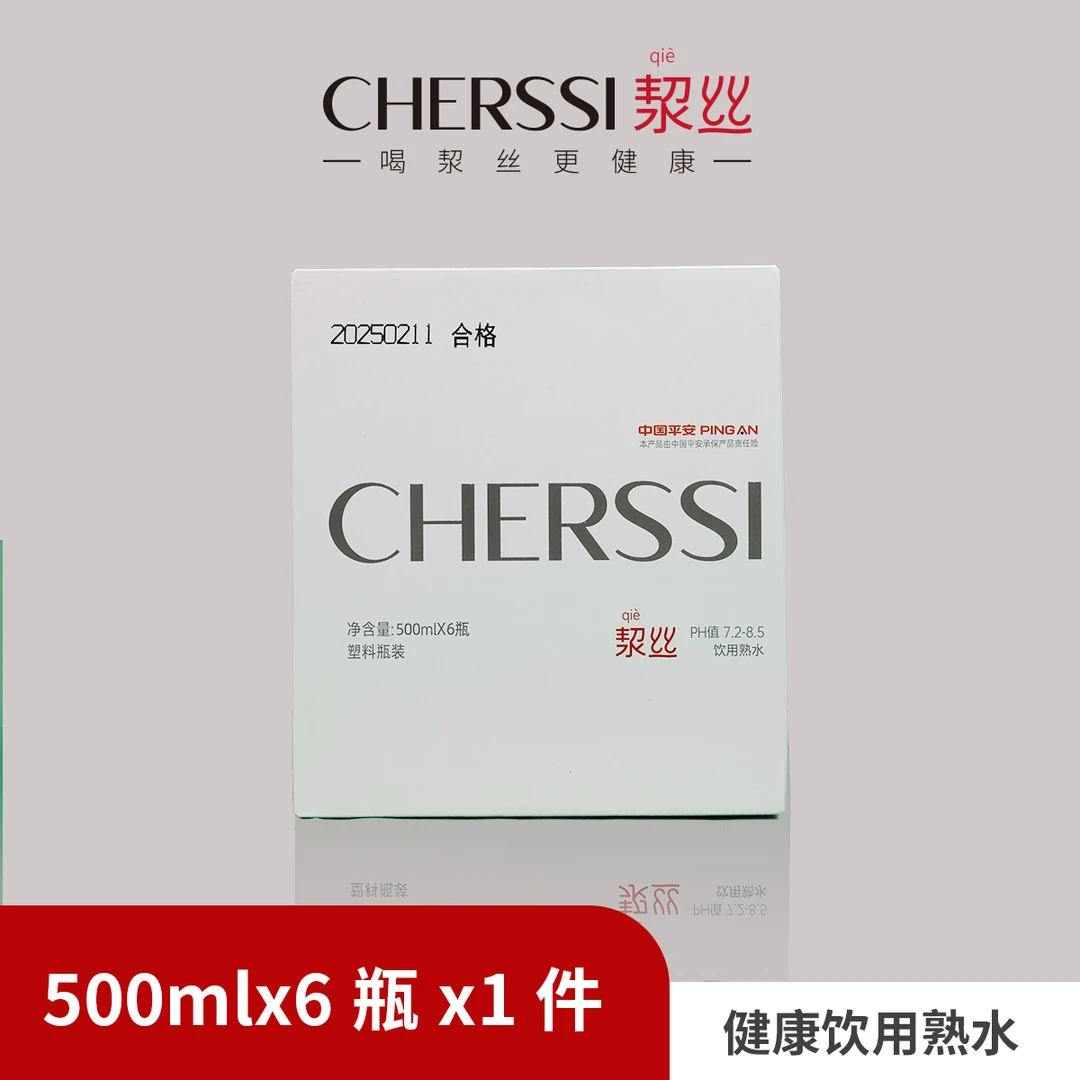 CHERSSI洯丝熟水饮用水天然弱碱性水溶解氧500mlx6瓶