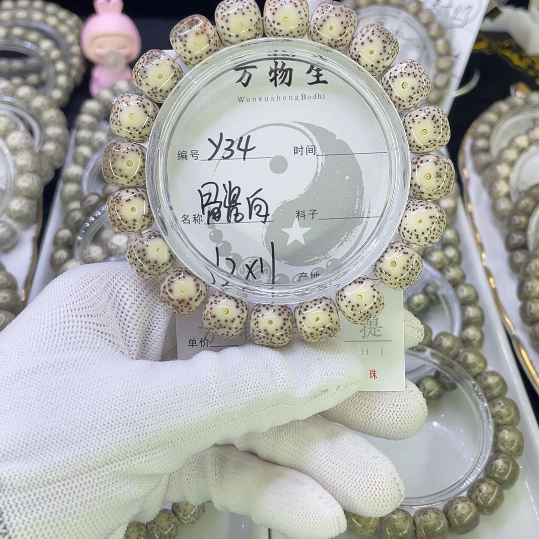 吊坠星月菩提Y大眼