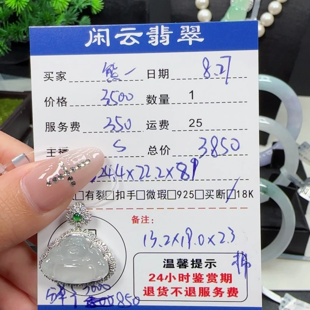吊坠(不含链)18K金镶嵌翡翠熊*