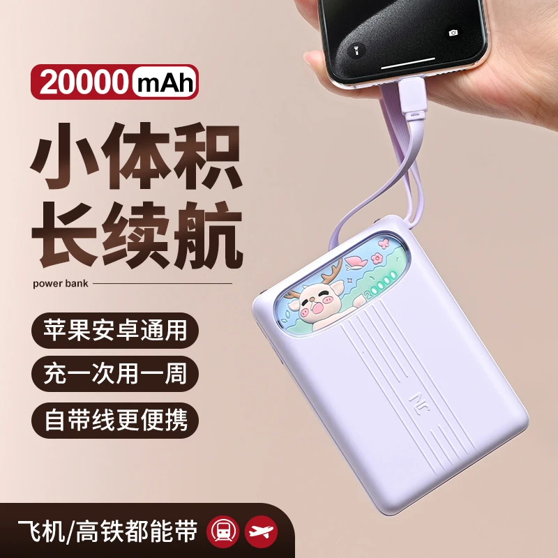 一鹿有你充电宝20000充电宝自带4线便携式移动电源