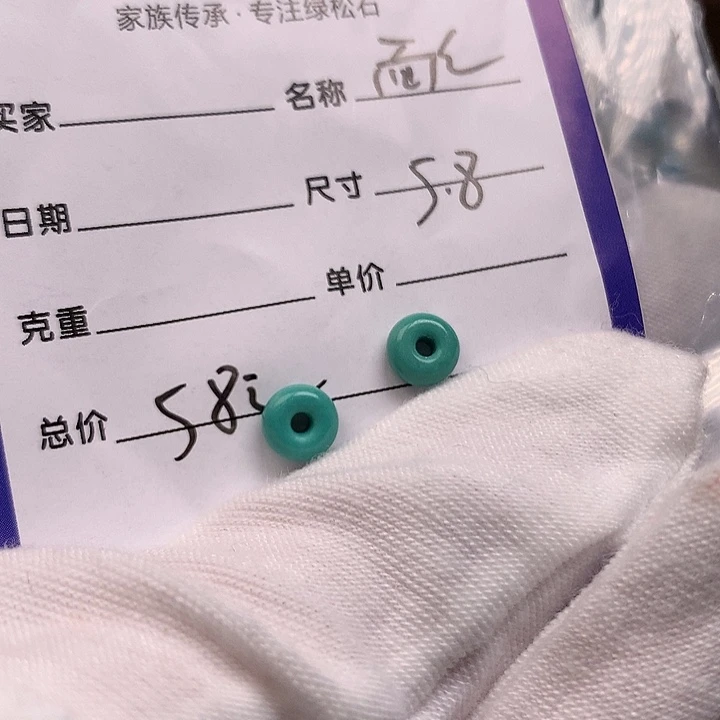 绿松石未镶嵌配饰