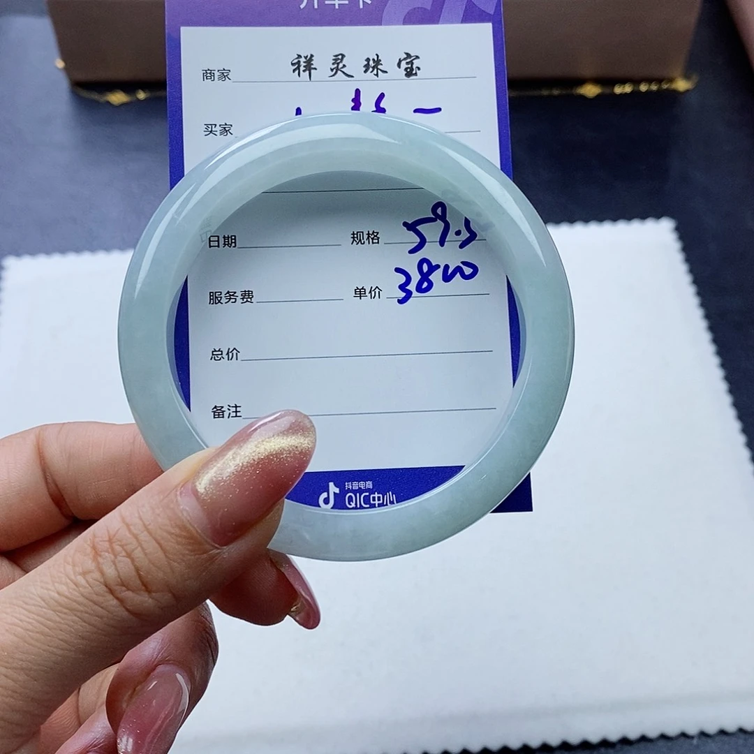 未镶嵌手镯翡翠心**水59.3圈口
