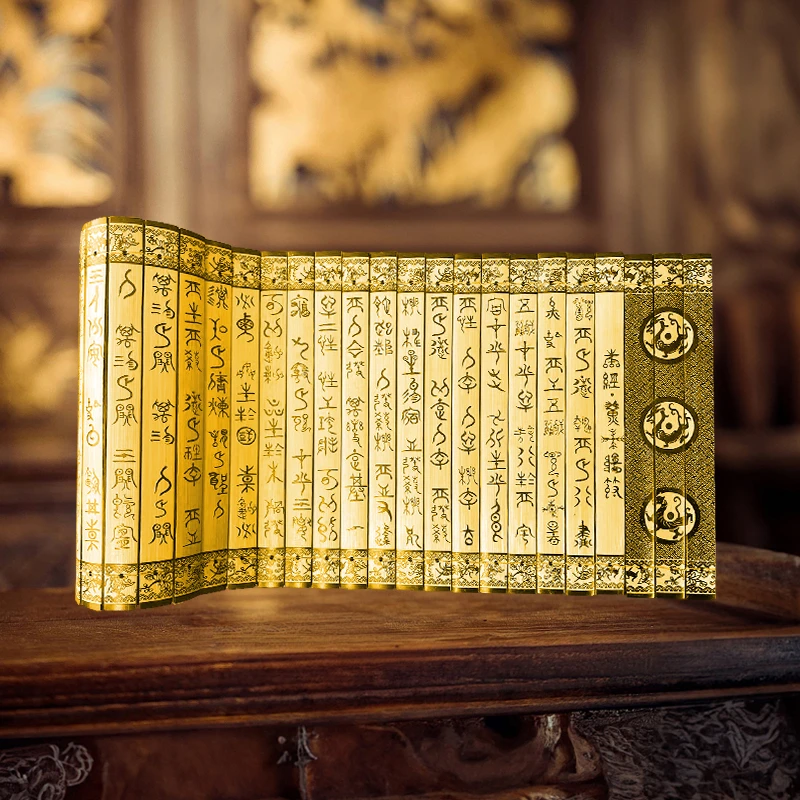 竹简版-本经·阴符（大版）（不传下士）（实物）