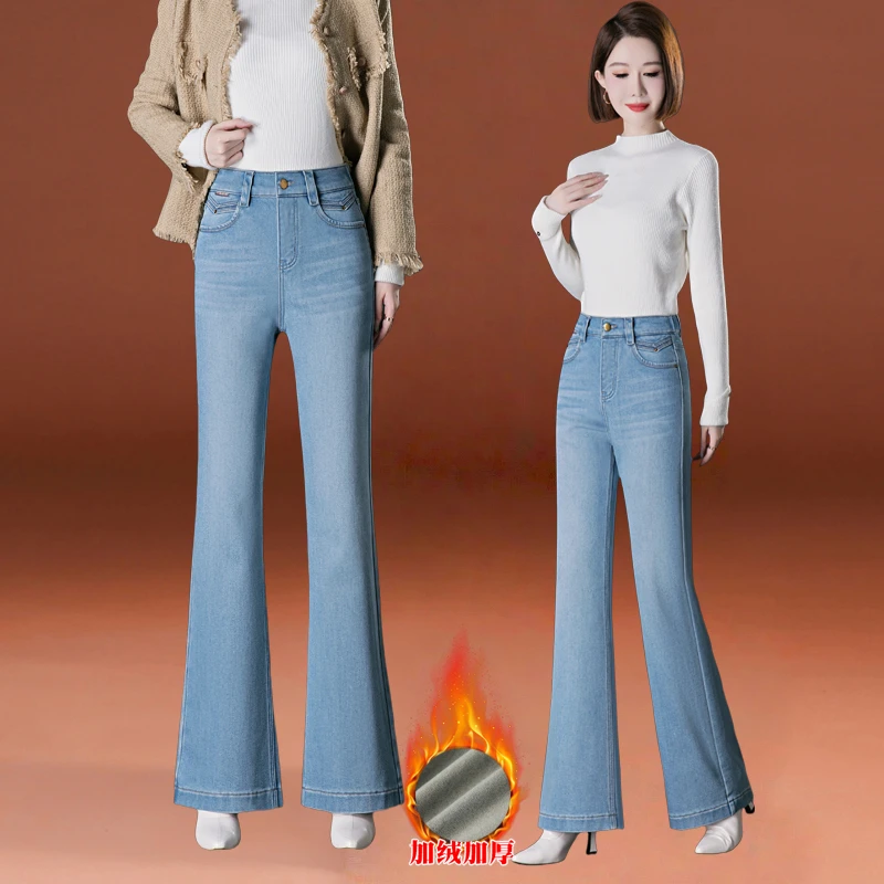 正品2025冬季新款加绒微喇牛仔裤女高腰显瘦高级感筒喇裤时尚爆款
