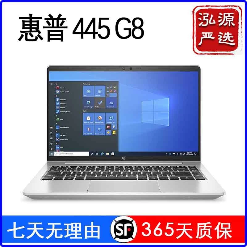 95新 HP/惠普 战66 445G8 14寸商务办公便携笔记本电脑