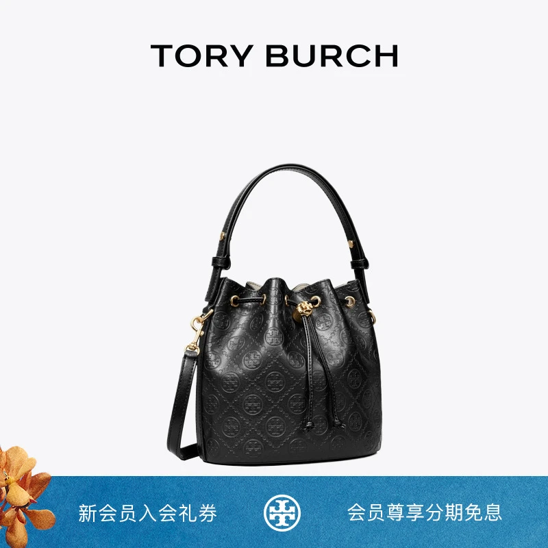 【礼物】TORY BURCH 汤丽柏琦 T MONOGRAM 提花斜挎水桶包 158529
