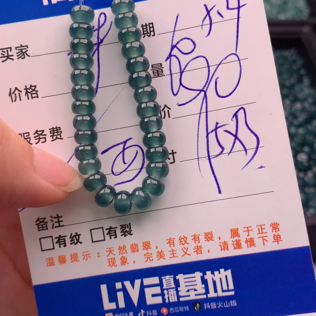 未镶嵌手链翡翠多样性60深