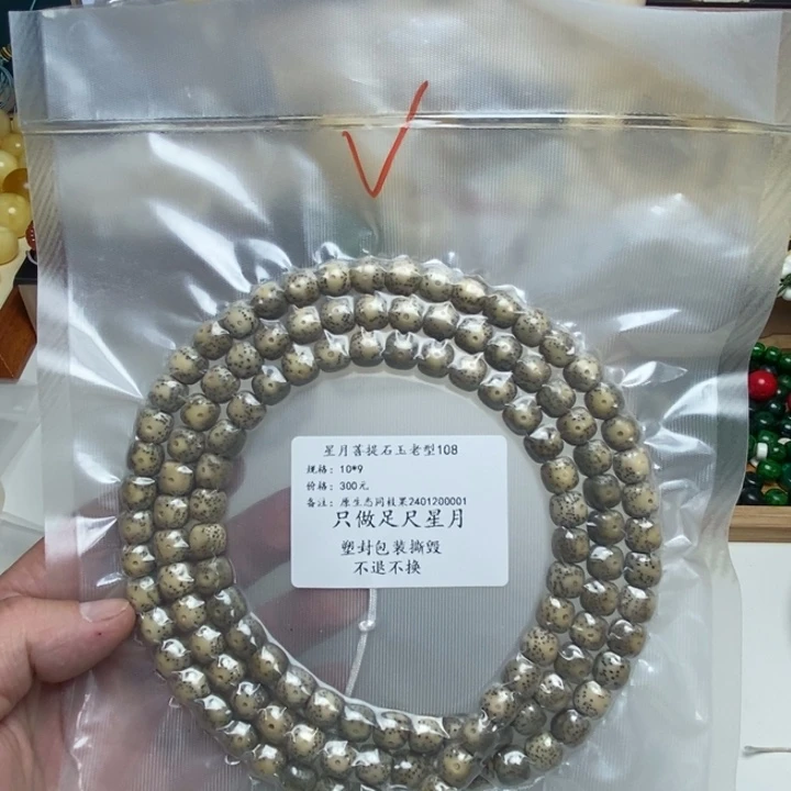 星月菩提手串夏*特价处理