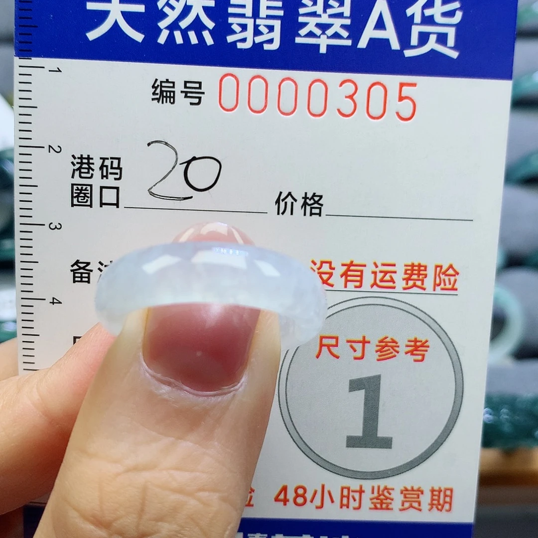 未镶嵌戒指翡翠天然