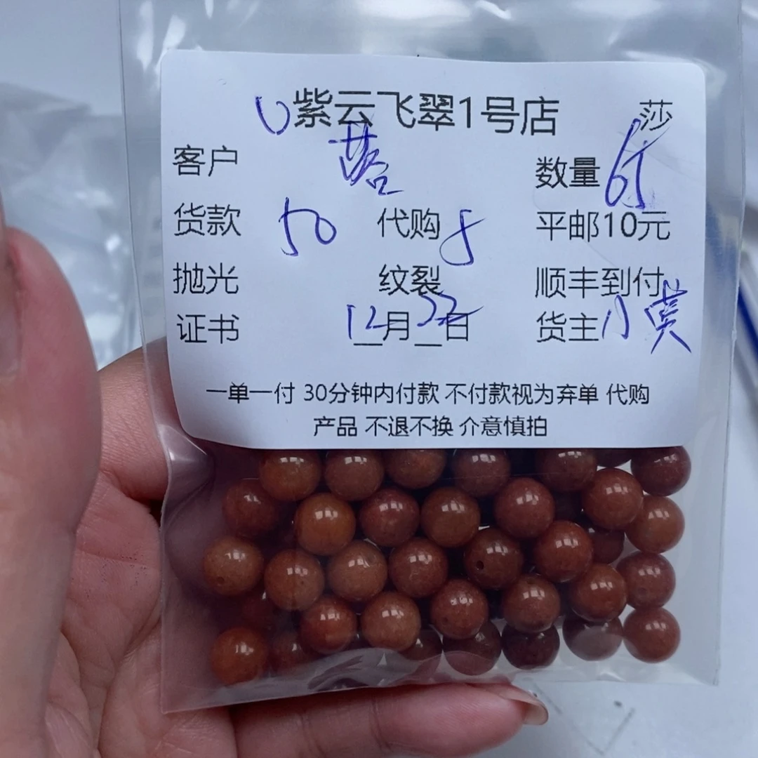 落***～翡翠未镶嵌颈饰翡翠