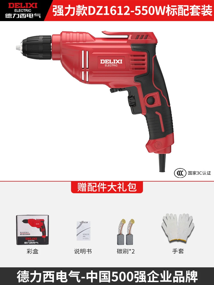 德力西220V交流调节电款打孔手电钻多功能钻平钻手电钻便携