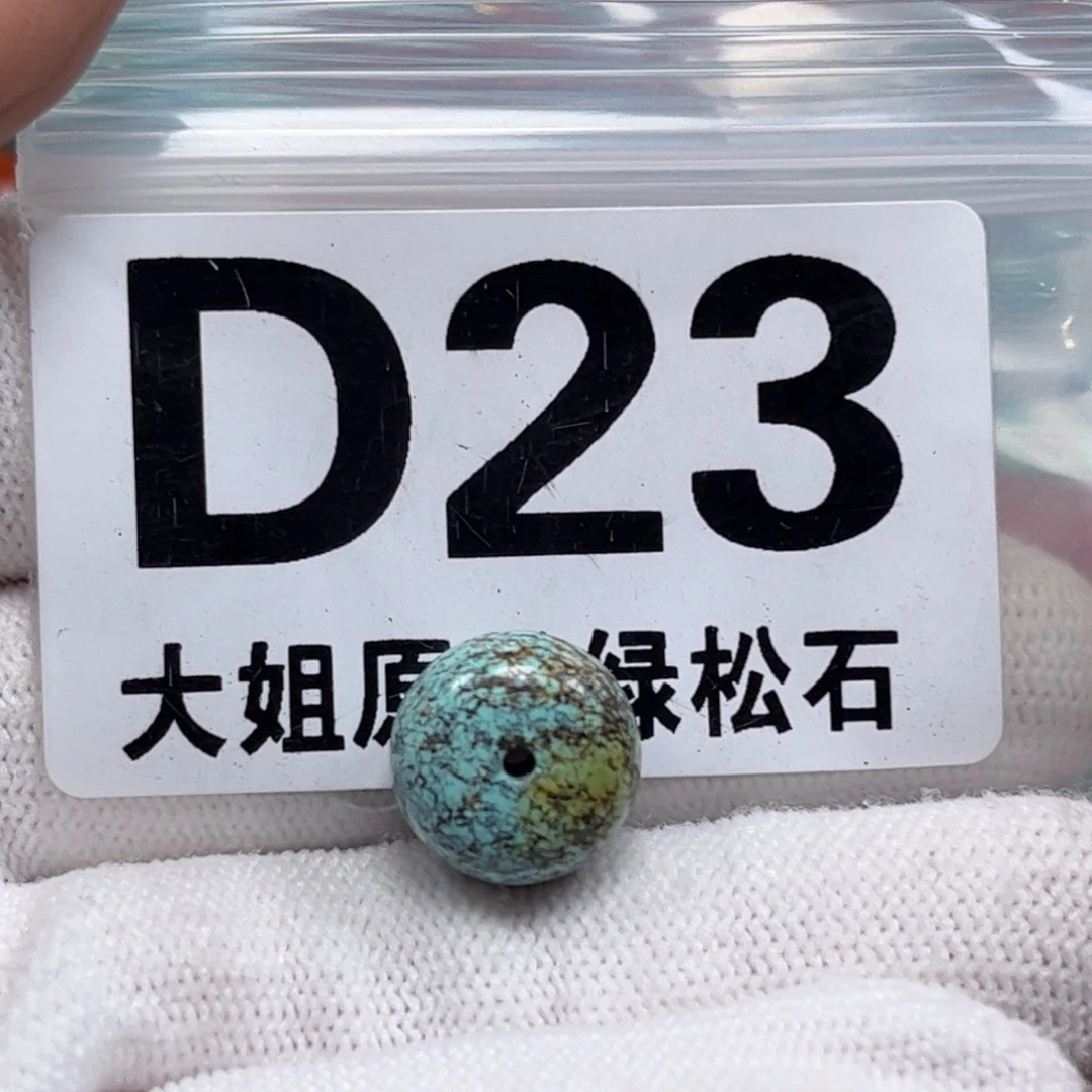 绿松石珠宝奇石未镶嵌12.5*9m m