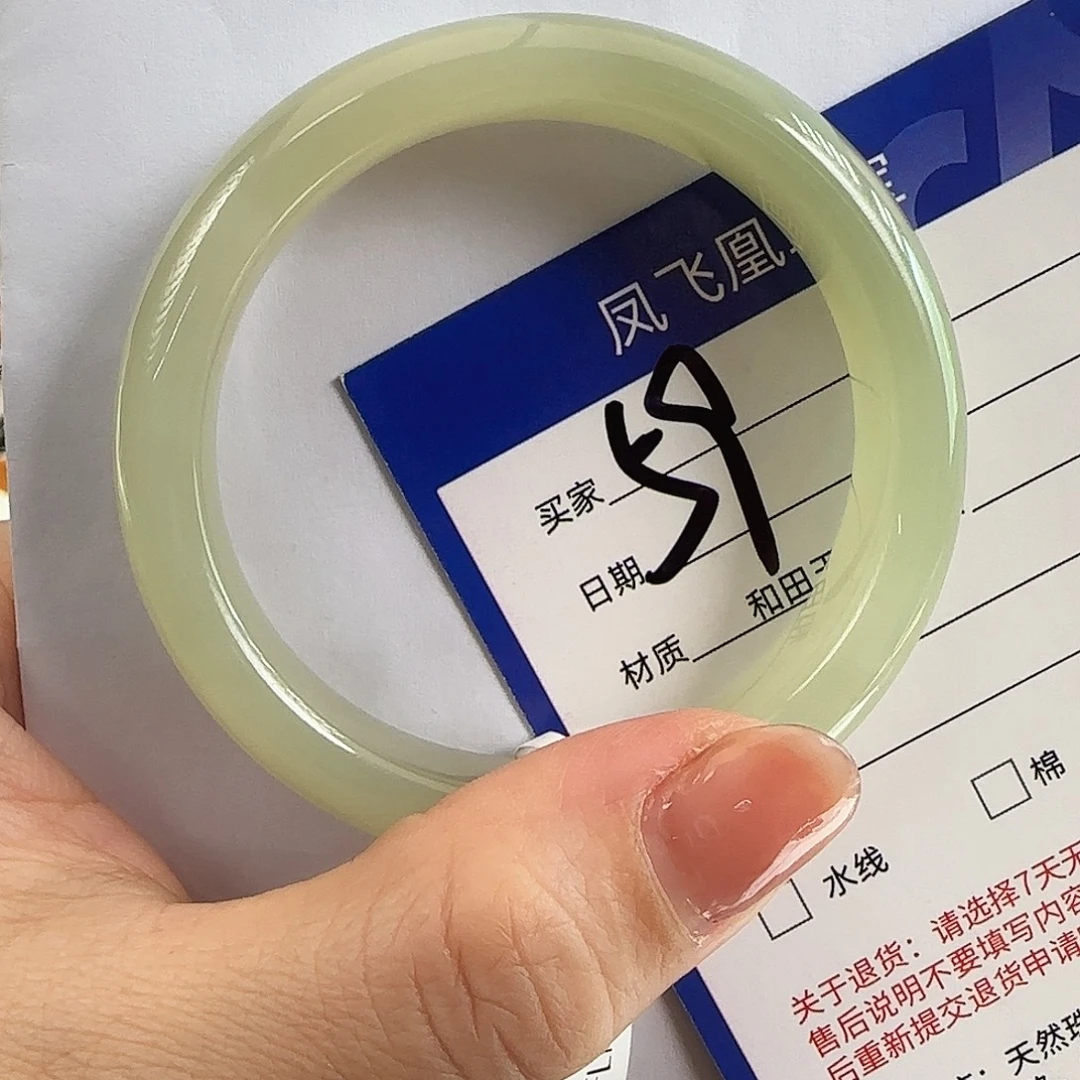 和田玉未镶嵌手镯浅晴50/51