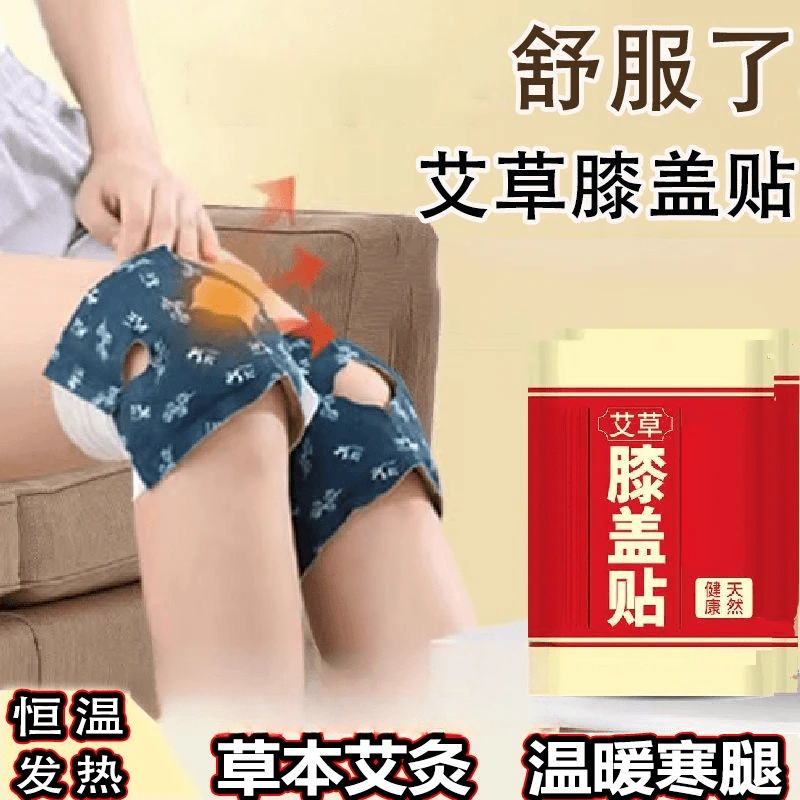 【10片装】蒸汽艾灸膝盖关节热敷贴温灸自发热暖膝贴腿艾草热灸