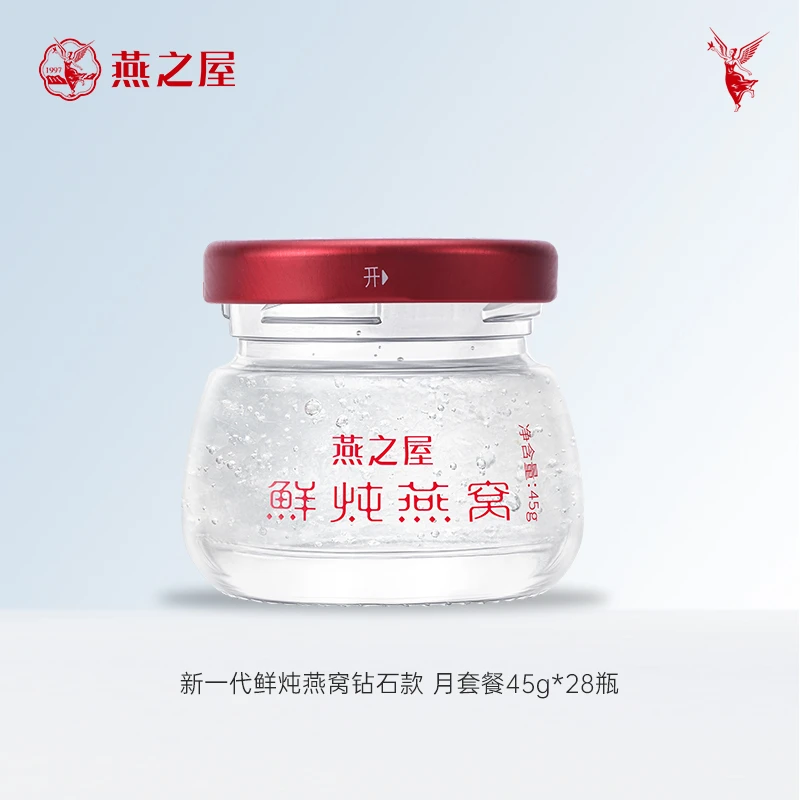 45g*28瓶月套餐燕之屋新一代鲜炖燕窝钻石款孕妇营养滋补新鲜.1