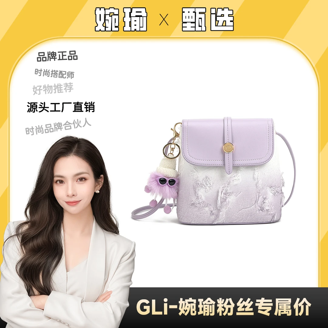 【GLi-婉瑜甄选】「烟紫极光」简约时尚通勤水桶包斜挎包-3081-17