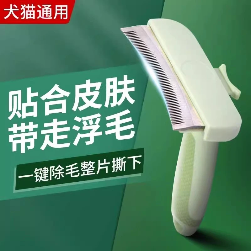 猫梳子去浮毛宠物梳毛打薄刷狗狗梳毛针梳布偶专用猫咪用品排梳