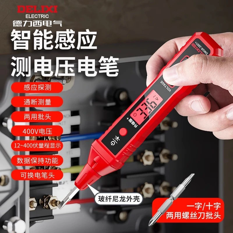 德力西智能电笔2897测电压多功能测断线数显电工智能数显测电笔