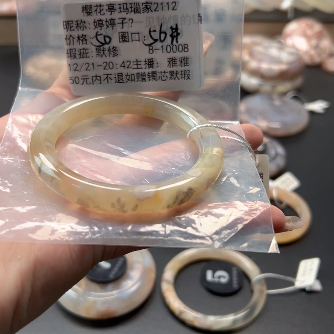 婷***子玛瑙/玉髓未镶嵌手镯