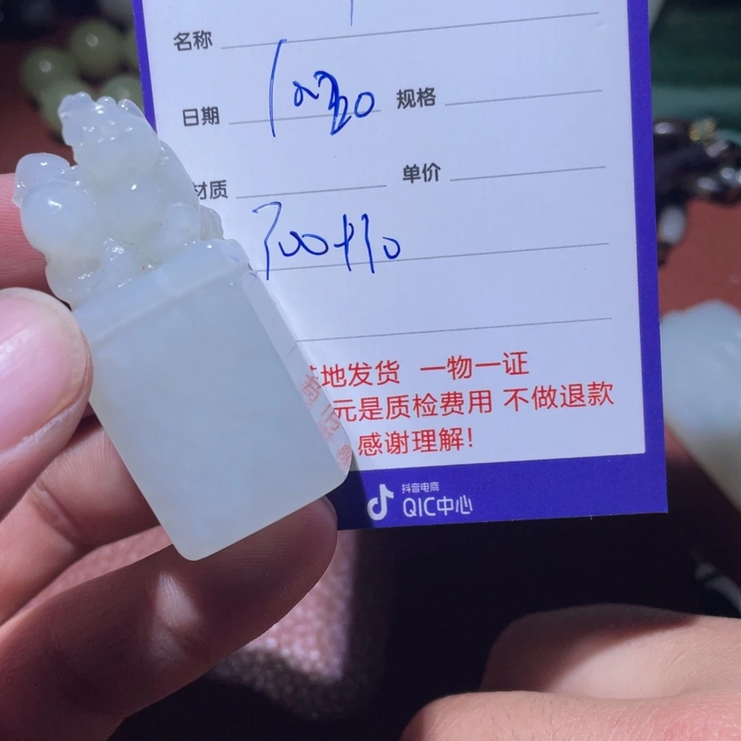 千***夜和田玉未镶嵌挂件
