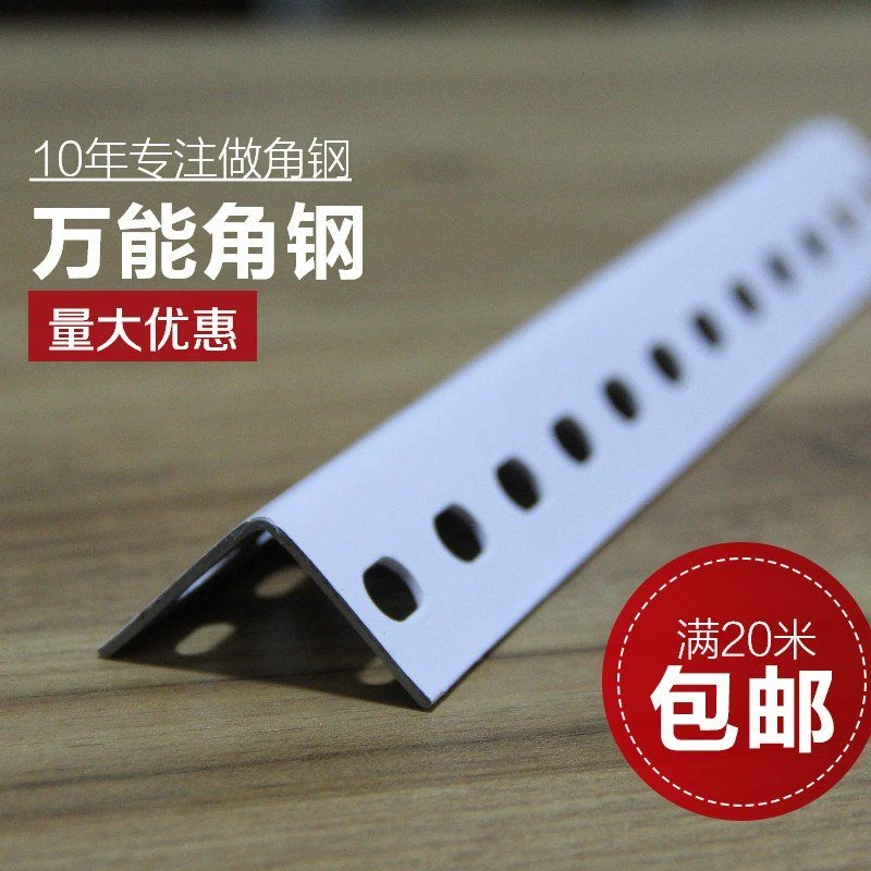 万能角钢货架子三角铁角钢支架不锈钢自由组合带孔家用仓库定制