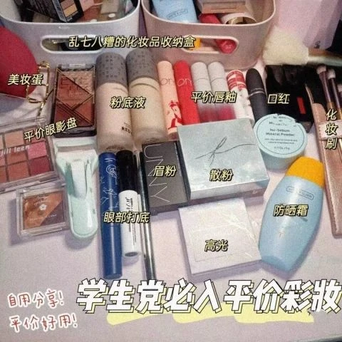 【初学者专用】学生化妆品全套彩妆一整套初学者新手淡妆组合易上