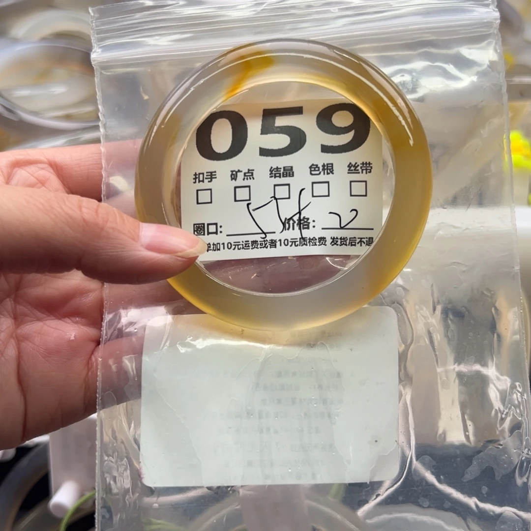 手镯玛瑙/玉髓未镶嵌059