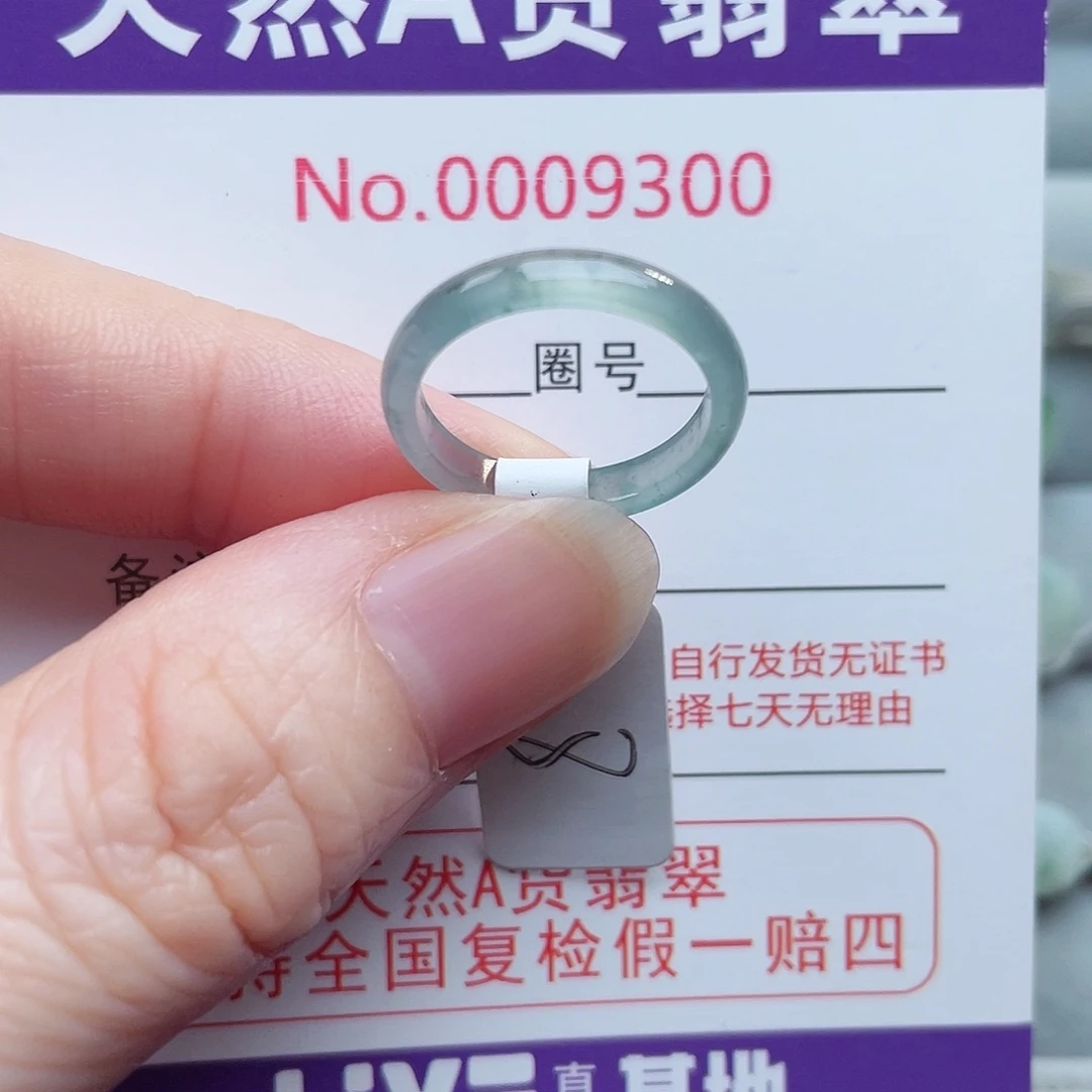 【闪购商品】未镶嵌戒指翡翠天然