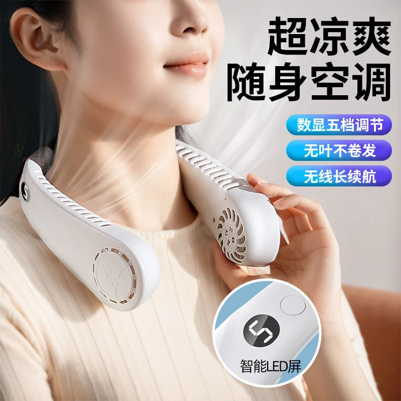 挂脖风扇无叶懒人数显usb充电风扇迷你小风扇便携式跑步运动风扇