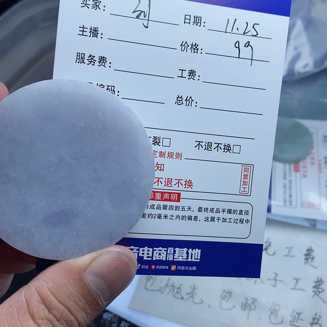 刘***u定制翡翠未镶嵌翡翠