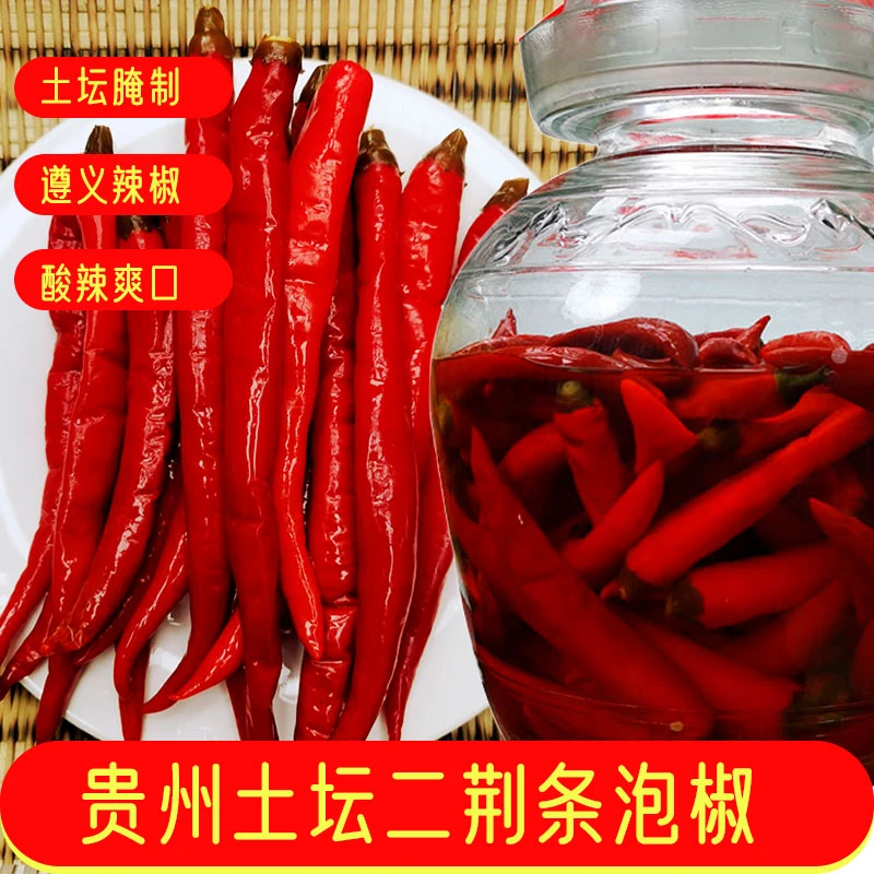 贵州土坛腌制泡椒本地二荆条泡椒