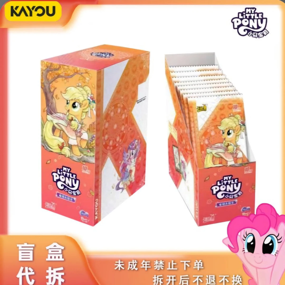 卡游平拆【直邮】小马宝莉辉月七正版收藏卡牌紫月珍奇